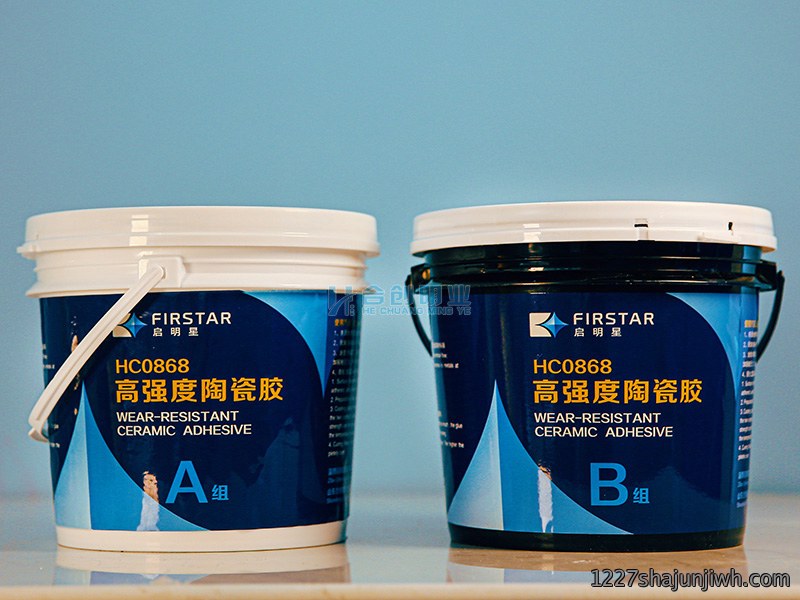 高强度陶瓷胶0868系列